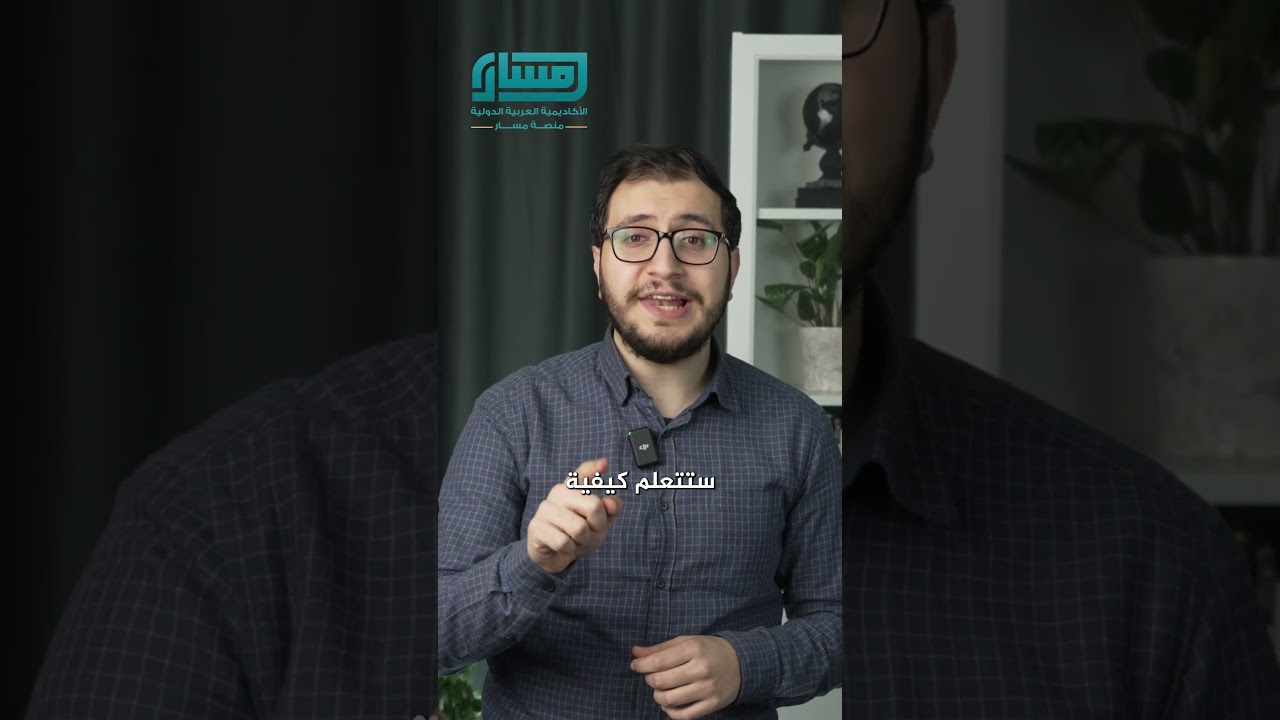دبلوم علوم تربية | طور مهاراتك التربوية واحصل على دبلوم علم التربية #دبلومات_معتمدة