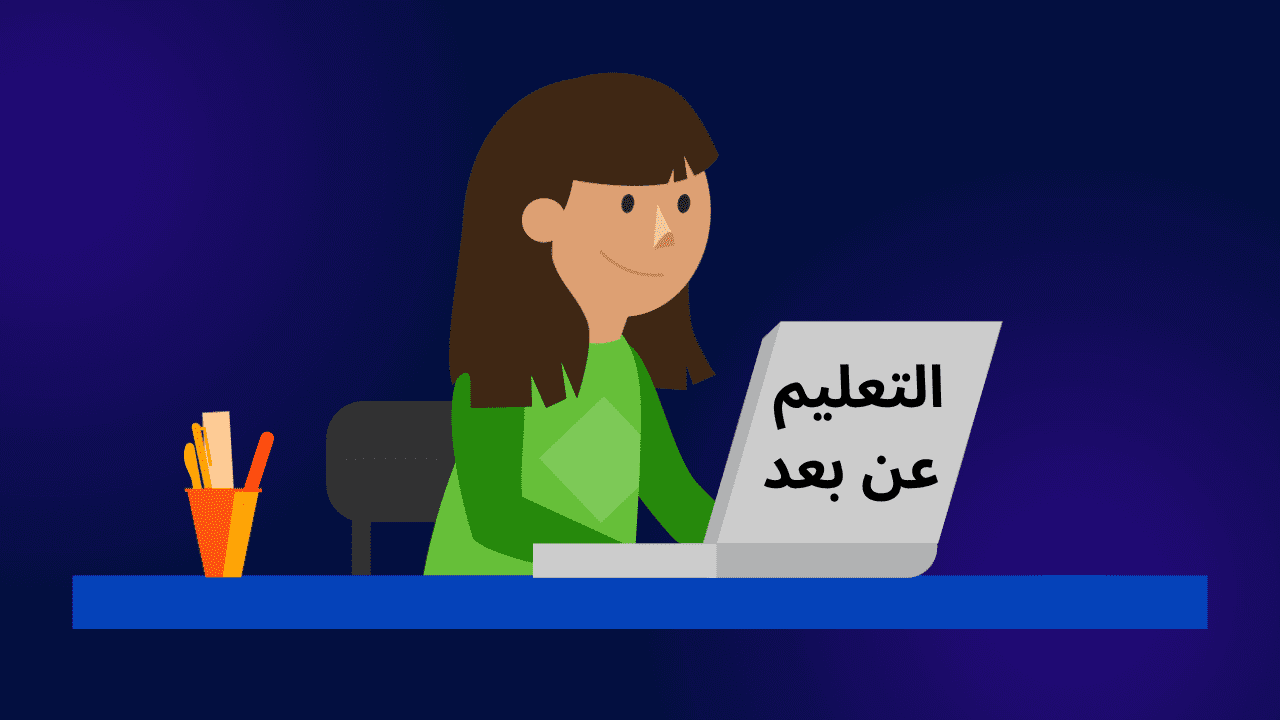 مستقبل التعليم بلا كتب: هل نحن مستعدون لعصر المحتوى الرقمي بالكامل؟